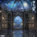星庭秘藏-背景