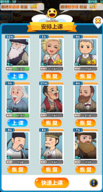 老师上课.png