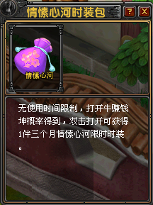 情愫心河.PNG