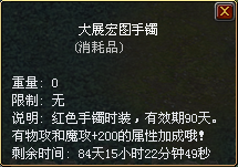 手镯.PNG