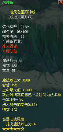 5X道天魔攻.png