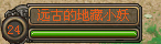 地藏小妖.png