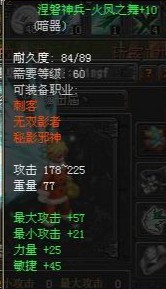 神兵刺+10.jpg
