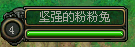 粉粉兔.png