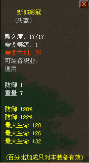 新郎彩冠.png