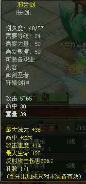 邪齿剑.png