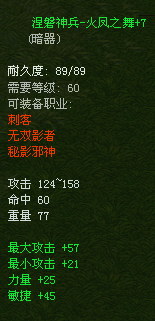 神兵刺+7.png