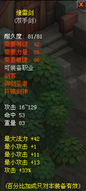 煌雷剑.png