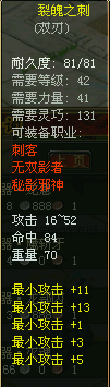 裂魄之刺.png