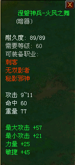 神兵刺.png