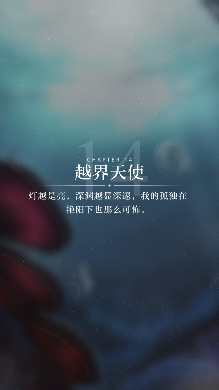 主线14.PNG