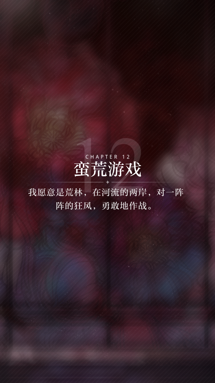 主线12.PNG