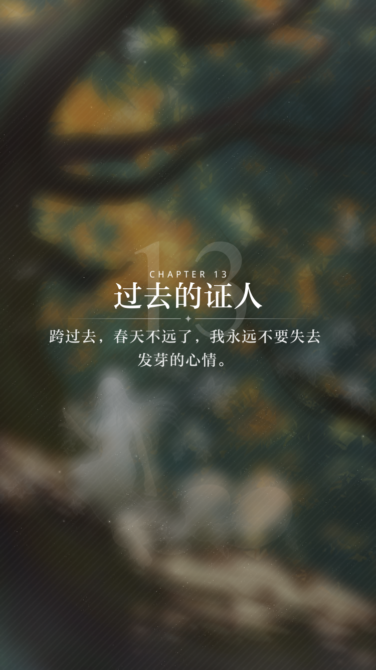 主线13.PNG