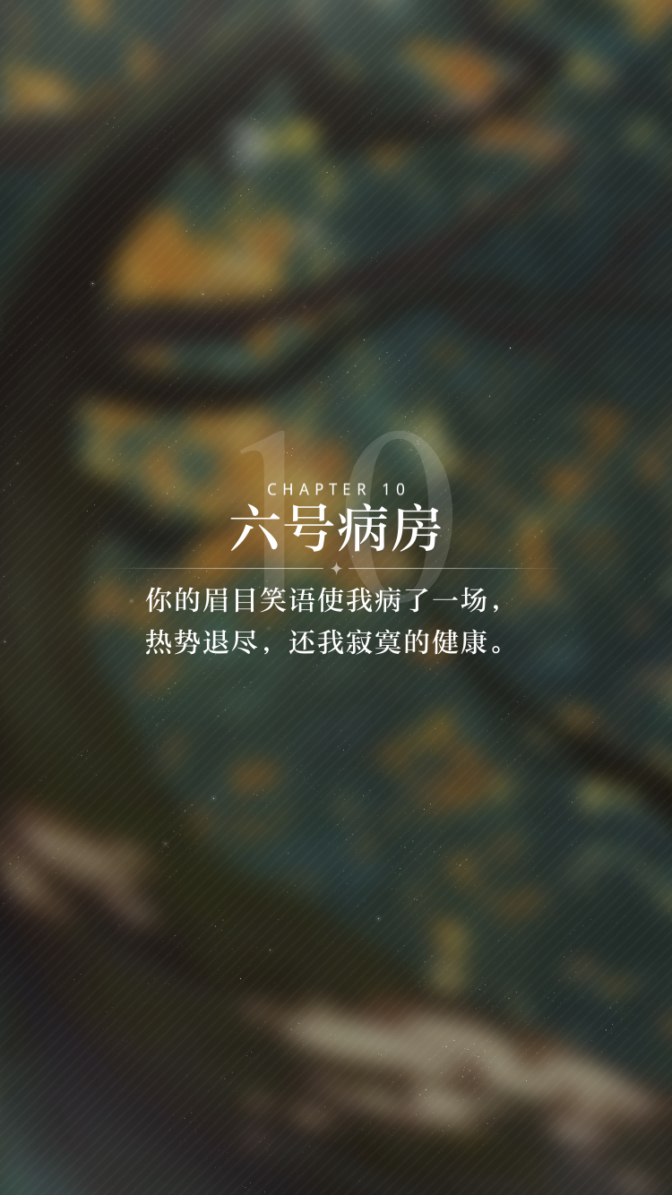 主线10.PNG