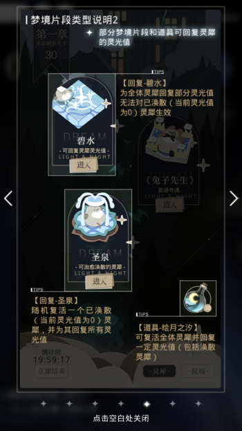 织梦迷境5.PNG