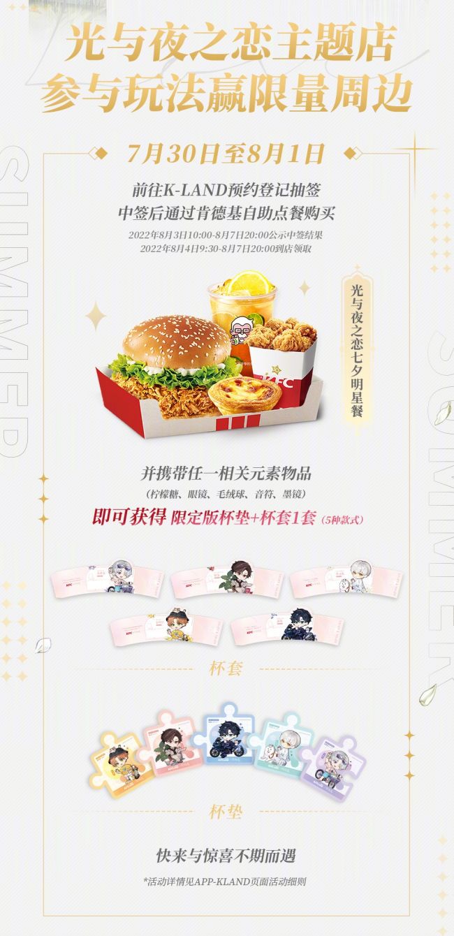 2022·KFC·限定版杯垫+杯套·详情.jpg