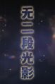 2022年12月11日 (日) 06:27版本的缩略图