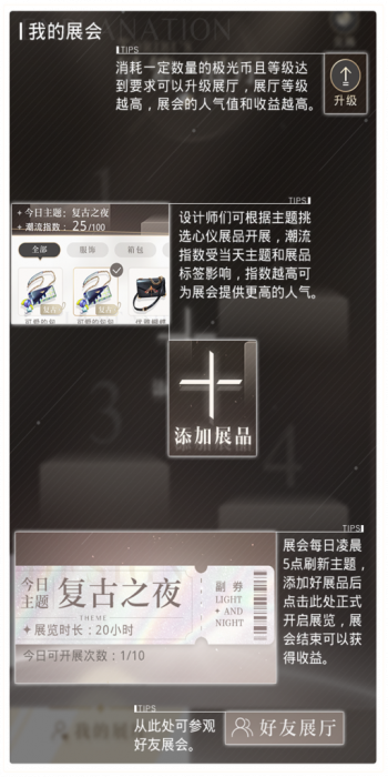 星光展馆1.png