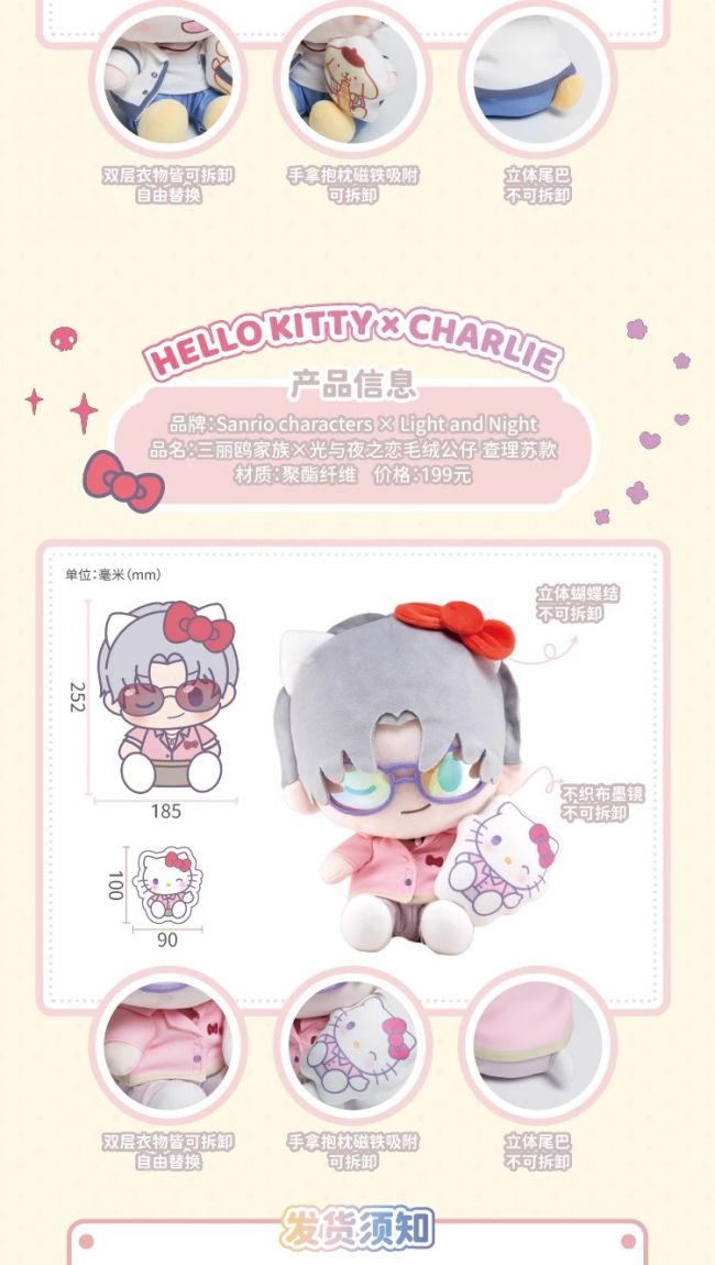 2023·HAPPYZOO·三丽鸥·毛绒公仔·详情4.jpg