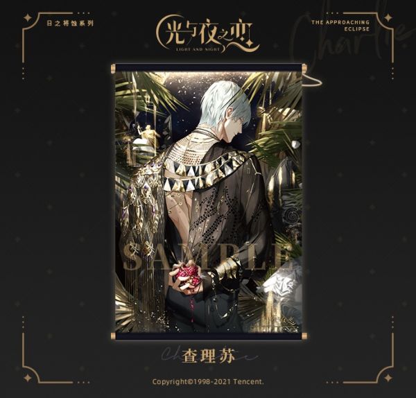 日之将蚀系列挂画·查理苏.png