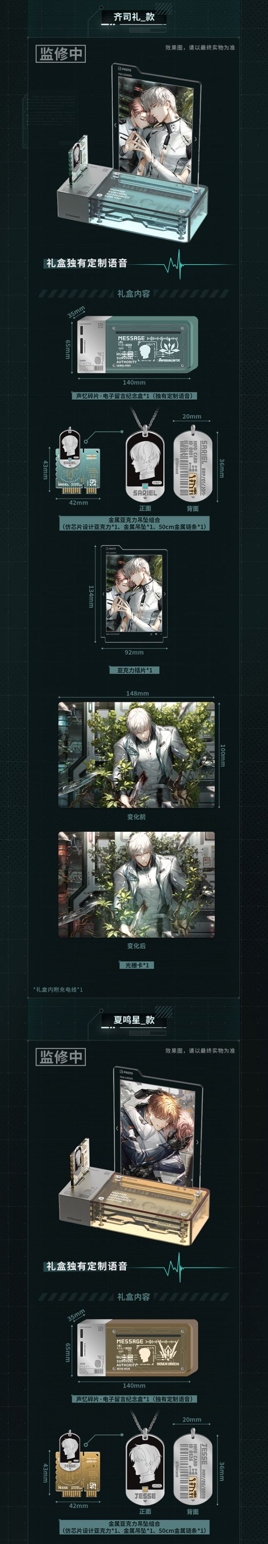 寂静撞击2624系列·限定礼盒·详情3.jpg