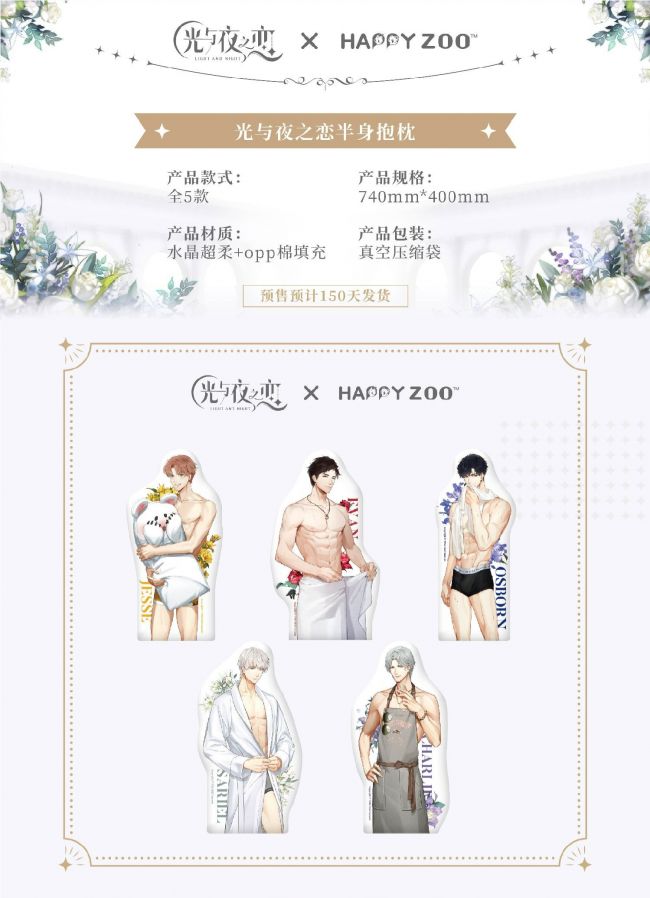 半身抱枕HAPPY ZOO 限定·详情.jpg