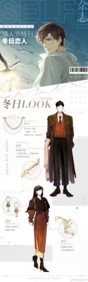 SELF特刊·冬日恋人·陆沉.jpg
