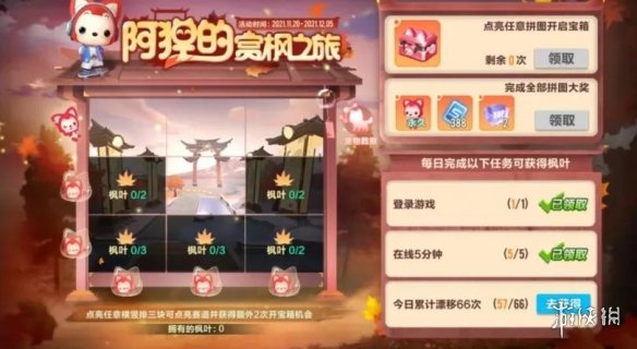 奖池-阿狸.jpg
