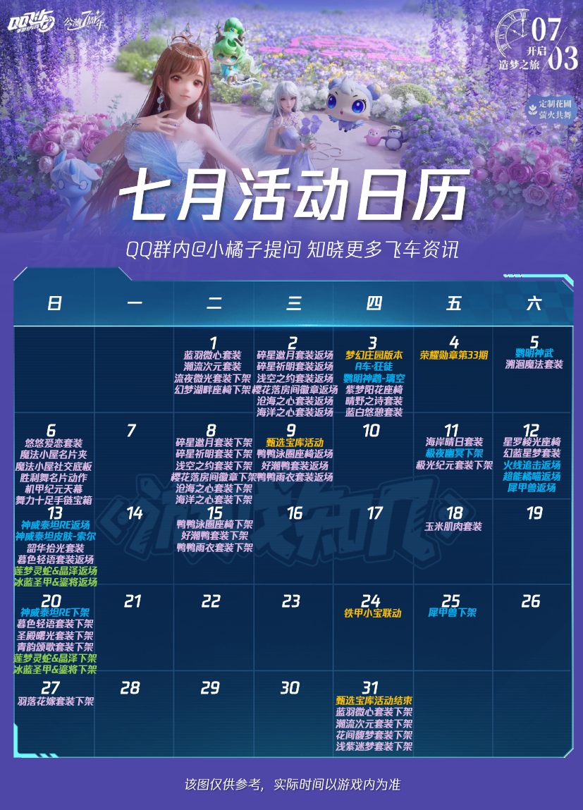 活动日历.jpg