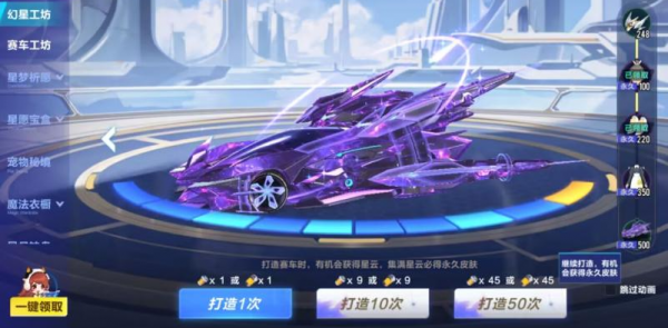 奖池-幻星.png