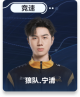2024秋-狼队.宁清.png