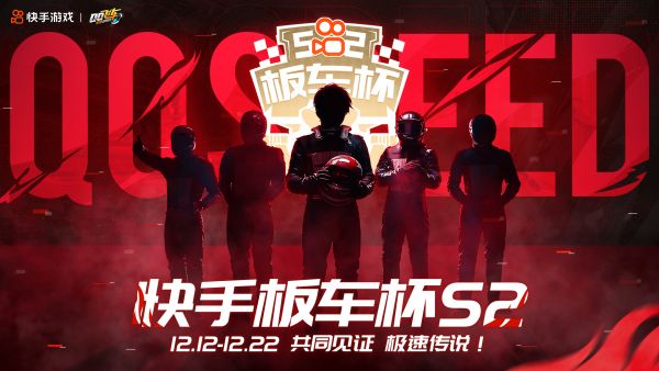板车杯-S2-海报.jpg