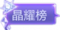 2024年7月25日 (四) 15:23版本的缩略图