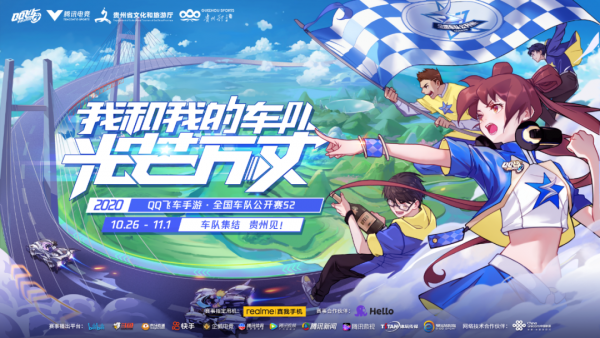 全国车队赛-S2-海报.png