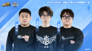 全国公开赛-S6-清郁.png