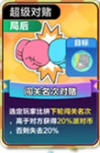 策略卡牌-超级对赌.png