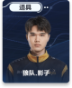 2024秋-狼队.影子.png