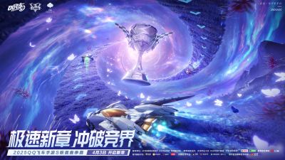 S联赛-25春-海报.jpg