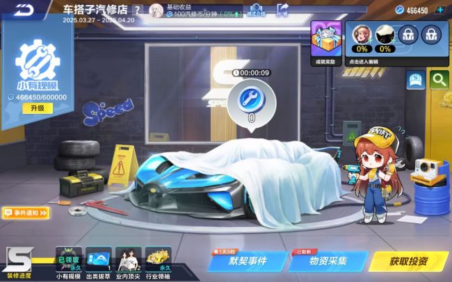 搭子汽修-主图.jpg