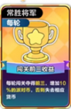 策略卡牌-常胜将军.png