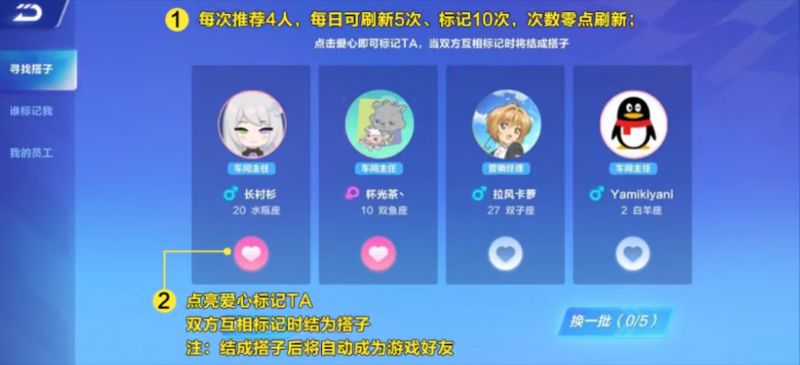 文件:搭子汽修-玩法2.jpg