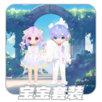 宝宝套装.png