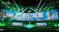 全国公开赛-S6-舞台1.png