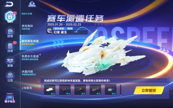 活动-赛车派遣第二期.jpg