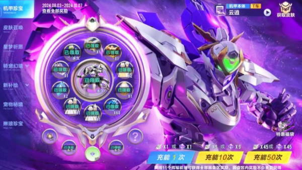 奖池-云逍.png