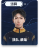 2024秋-狼队.麟龙.png