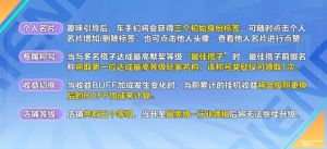 搭子汽修-玩法6.jpg