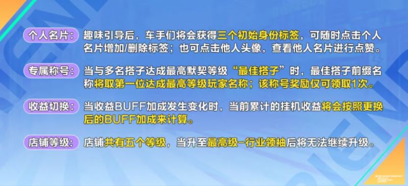 文件:搭子汽修-玩法6.jpg