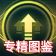 专精图鉴.jpeg