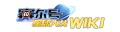 赛尔号星球大战WIKI